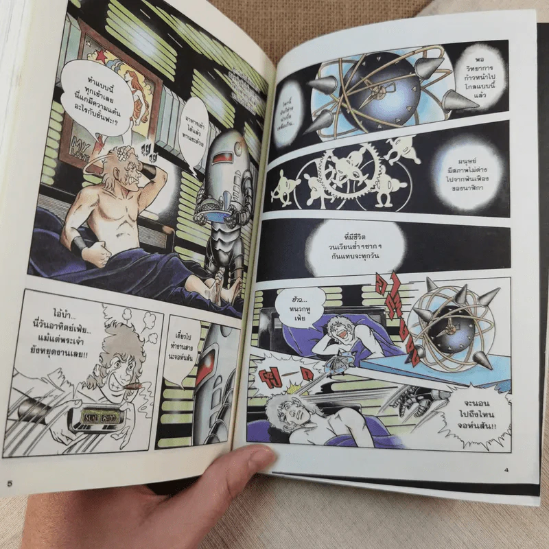 Cobra คอบร้า เล่ม 1 รูปที่ 8