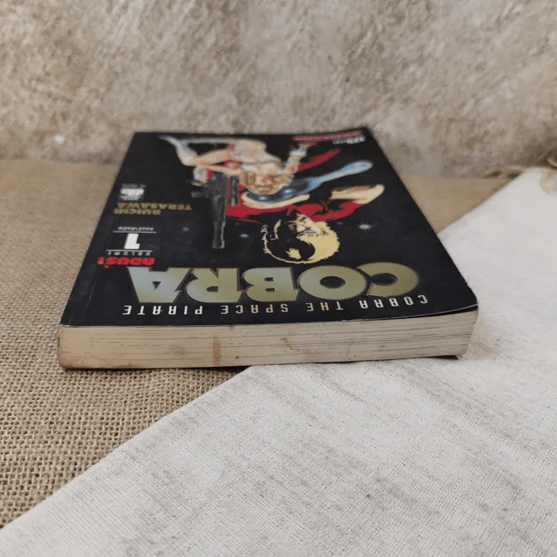 Cobra คอบร้า เล่ม 1 รูปที่ 5