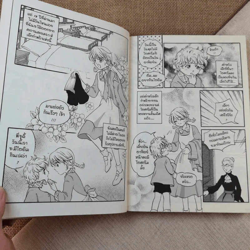 คุณพ่อขายาว Daddy Long Legs ฉบับการ์ตูน รูปที่ 13