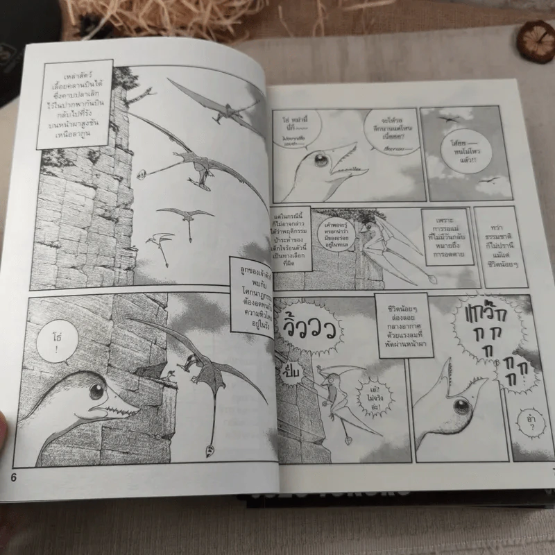 ท่องโลกใต้สมุทร เล่ม 1 + Dino2 ท่องโลกดึกดำบรรพ์ เล่ม 1-2 รูปที่ 11