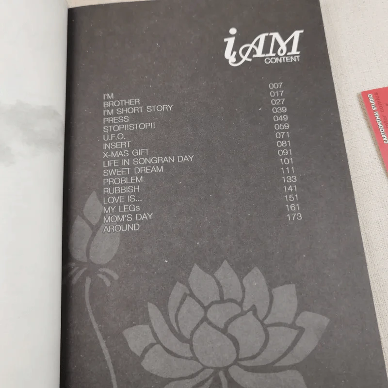 iAM รวมเรื่องสั้นเล่มที่สองของ The Duang ฉบับ Re Mix เรียบเรียงใหม่เพิ่มภาพ 4 สีสวยงาม - เดอะดวง รูปที่ 8