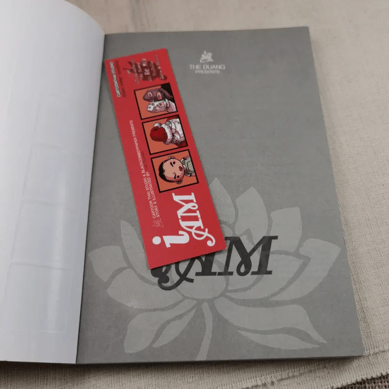 iAM รวมเรื่องสั้นเล่มที่สองของ The Duang ฉบับ Re Mix เรียบเรียงใหม่เพิ่มภาพ 4 สีสวยงาม - เดอะดวง รูปที่ 6