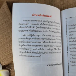 ความลับห้องสีฟ้า ชุด สารวัตรยอดนักสืบ รูปที่ 10