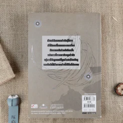 The Angel Boy เด็กชายพันธุ์เทวา Part I The World Book III - Black Back รูปที่ 2