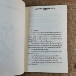 The Angel Boy เด็กชายพันธุ์เทวา Part I The World Book III - Black Back รูปที่ 14