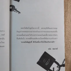 ผิดหรือที่ซาดิสต์ - แป้ง รูปที่ 10