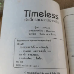 Timeless รักนี้กาลเวลามิอาจกั้น - Mame รูปที่ 7