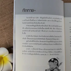 Eternally ตราบนิรันดร์อนันตกาล รูปที่ 10