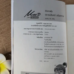 Eternally ตราบนิรันดร์อนันตกาล รูปที่ 9