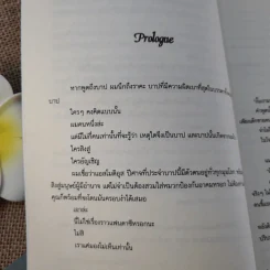 Luxuria ปรารถยาเพียงหนึ่ง - Croon's รูปที่ 10