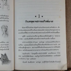 ห้าสหายผจญภัย 2 ผจญภัยในเส้นทางลับ รูปที่ 11