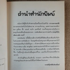 ห้าสหายผจญภัย 2 ผจญภัยในเส้นทางลับ รูปที่ 9