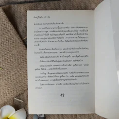 ห้าสหายผจญภัย 2 ผจญภัยในเส้นทางลับ รูปที่ 12