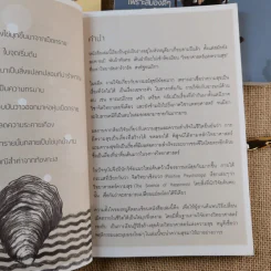 อัจฉริยะสร้างได้ + อัจฉริยะสร้างสุข + ถึงเวลาท้าทายสมอง - หนูดี วนิษา เรซ รูปที่ 13
