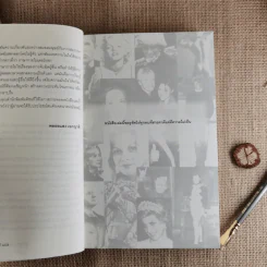 รู้ทันทุกความคิดด้วยเทคนิคภาษากาย Allan & Barbara Pease รูปที่ 13