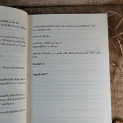 Happy คนพลิกแบรนด์ แบรนด์พลิกคน - ธนา เธียรอัจฉริยะ รูปที่ 15