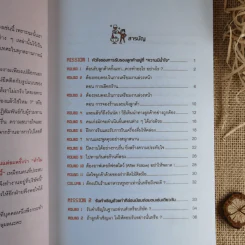 มารยาทและการรับรองลูกค้าแบบญี่ปุ่น รูปที่ 12