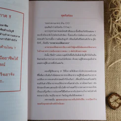 มารยาทและการรับรองลูกค้าแบบญี่ปุ่น รูปที่ 11