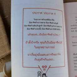 มารยาทและการรับรองลูกค้าแบบญี่ปุ่น รูปที่ 10