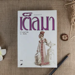 เต็ลมา - มารี คอเรลลี รูปที่ 1