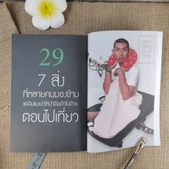 มะงุมมะงาหรา - ป๋อมแป๋ม - นิติ ชัยชิตาทร รูปที่ 12
