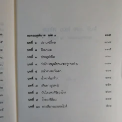 The Lord of the Rings ลอร์ด ออฟ เดอะ ริงส์ 2 ตอนหอคอยคู่พิฆาต รูปที่ 12