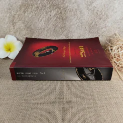 The Lord of the Rings ลอร์ด ออฟ เดอะ ริงส์ 2 ตอนหอคอยคู่พิฆาต รูปที่ 3