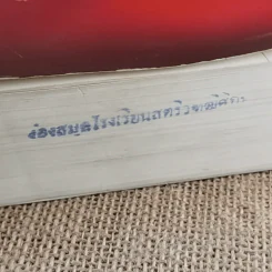 The Lord of the Rings ลอร์ด ออฟ เดอะ ริงส์ 2 ตอนหอคอยคู่พิฆาต รูปที่ 8