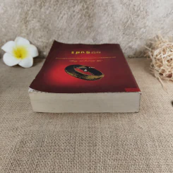 The Lord of the Rings ลอร์ด ออฟ เดอะ ริงส์ 2 ตอนหอคอยคู่พิฆาต รูปที่ 6