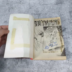 การ์ตูนผีหมึกจีน กุกกัก ฆาตกร ก๊อกก๊อกก๊อก และอื่นๆ ขายรวม 10 เล่ม รูปที่ 15
