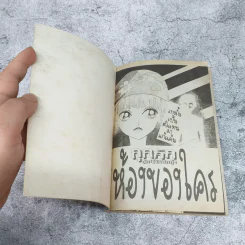 การ์ตูนผีหมึกจีน กุกกัก ฆาตกร ก๊อกก๊อกก๊อก และอื่นๆ ขายรวม 10 เล่ม รูปที่ 17