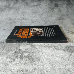 ตำนานเซียนป่อง เส้นทางสู่แชมป์ (หนังสือสำหรับเซียนหมากรุก) รูปที่ 2