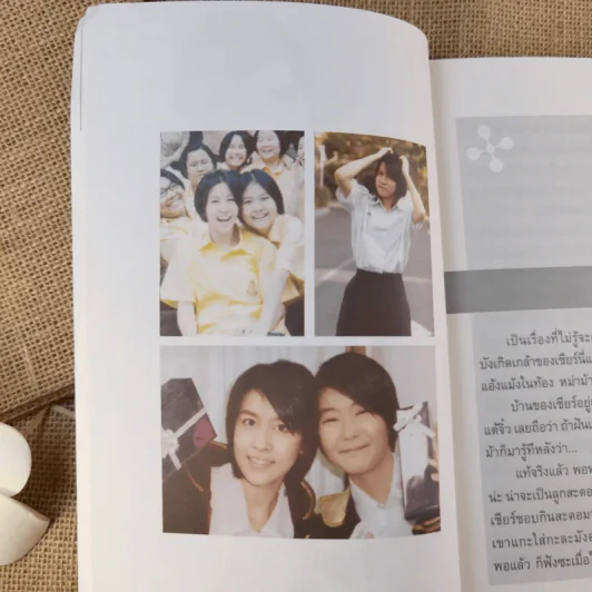 เชียร์ หัวเราะร่า...น้ำตาเล็ด (เชียร์ ฑิฆัมพร) รูปที่ 13