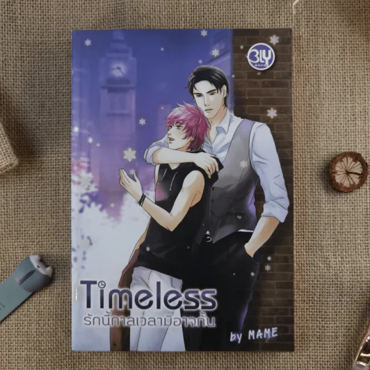 Timeless รักนี้กาลเวลามิอาจกั้น - Mame รูปที่ 1