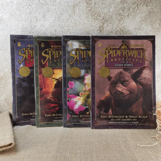 The Spiderwick Chronicles ตำนานสไปเดอร์วิก เล่ม 2,3,4,5 รูปที่ 1