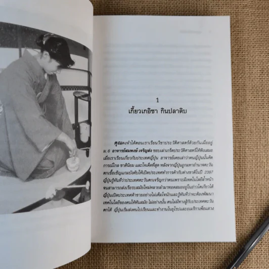 จดหมายจากวอชิงตัน - ดร.ไสว บุญมา รูปที่ 15
