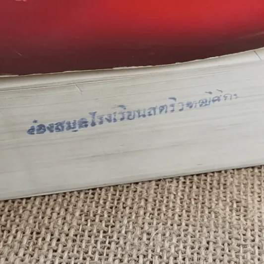 The Lord of the Rings ลอร์ด ออฟ เดอะ ริงส์ 2 ตอนหอคอยคู่พิฆาต รูปที่ 8