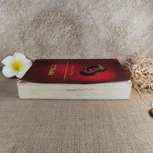 The Lord of the Rings ลอร์ด ออฟ เดอะ ริงส์ 2 ตอนหอคอยคู่พิฆาต รูปที่ 5