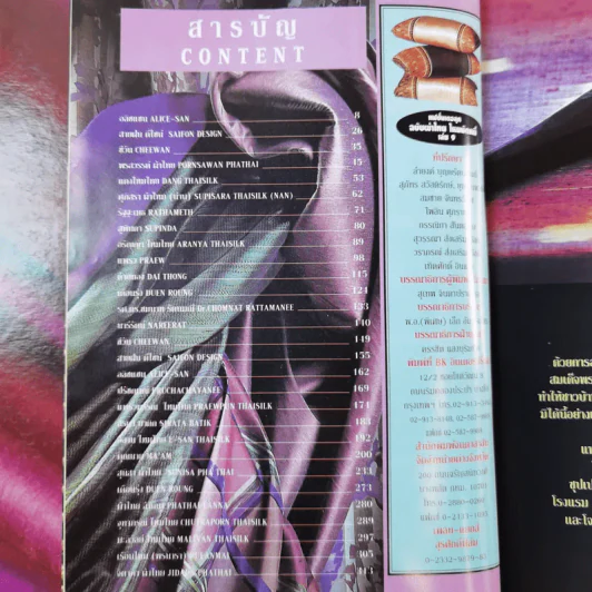 แฟชั่นเดอลุค ฉบับผ้าไทย เล่ม 9 ผ้าไทยไหมมัดหมี่ - เล็ก อัมพรเพ็ชร รูปที่ 8