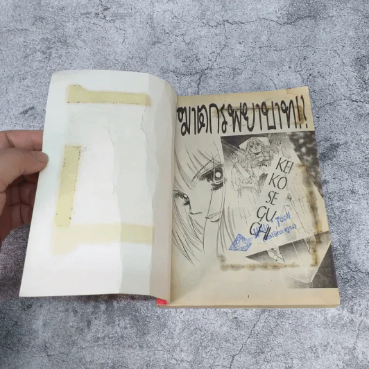 การ์ตูนผีหมึกจีน กุกกัก ฆาตกร ก๊อกก๊อกก๊อก และอื่นๆ ขายรวม 10 เล่ม รูปที่ 15
