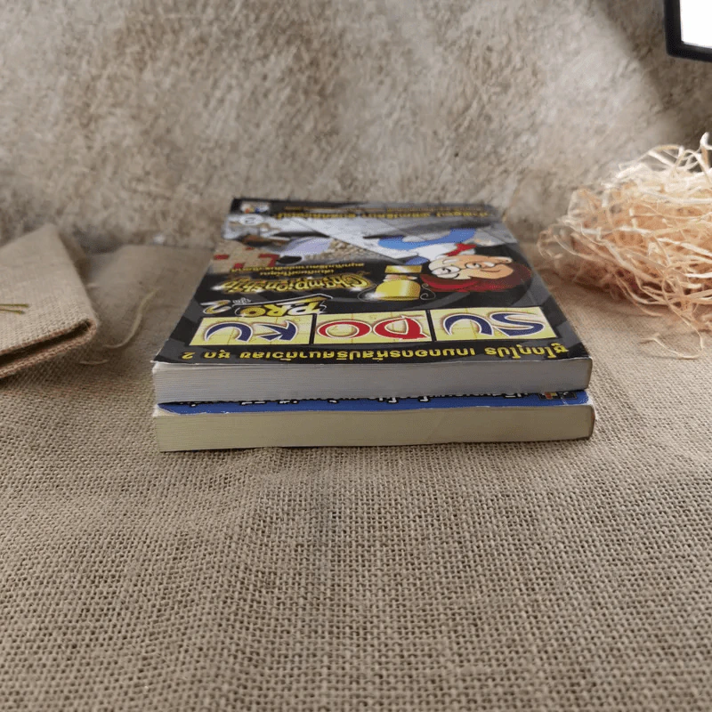 Sudoku Pro 2 เล่ม ปริศนาเกมซูโดกุโปร รูปที่ 4