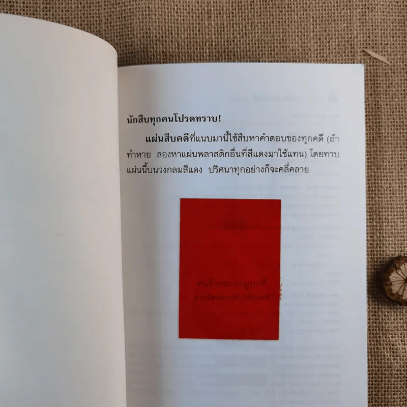 ความลับห้องสีฟ้า ชุด สารวัตรยอดนักสืบ รูปที่ 7