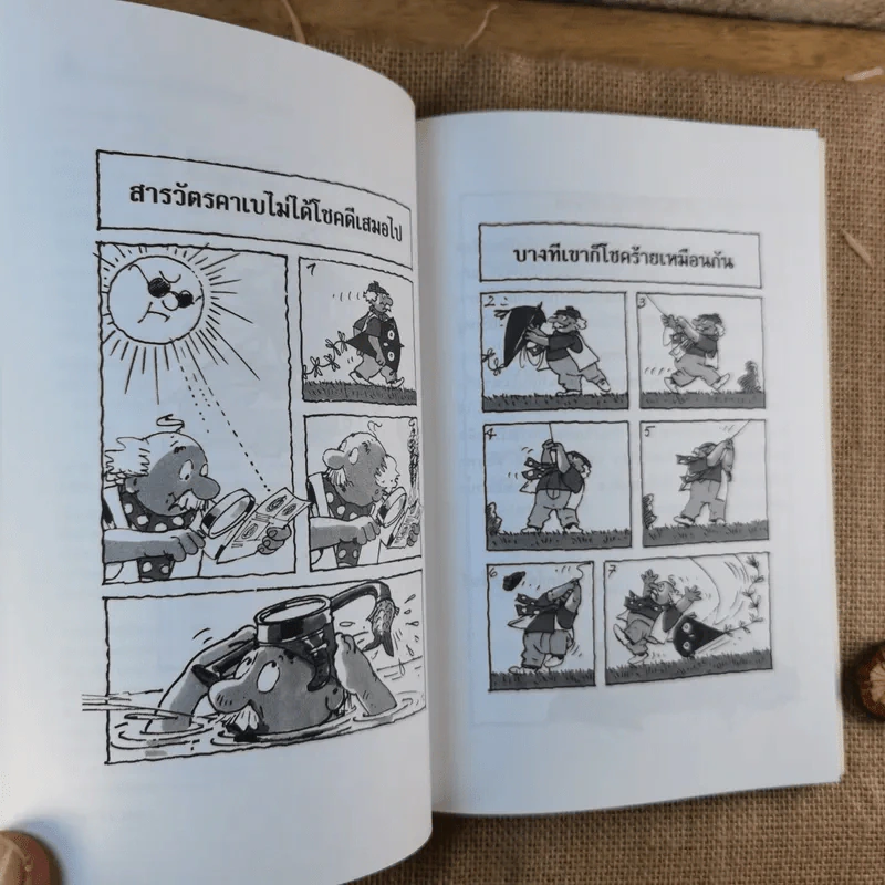 ความลับห้องสีฟ้า ชุด สารวัตรยอดนักสืบ รูปที่ 9