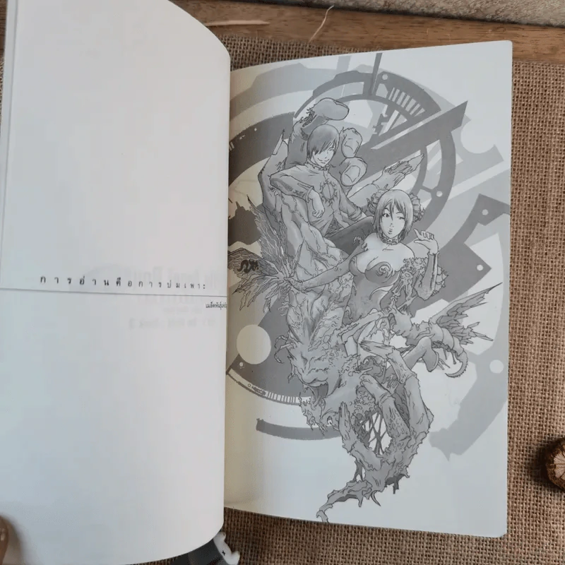 The Angel Boy เด็กชายพันธุ์เทวา Part I The World Book III - Black Back รูปที่ 8