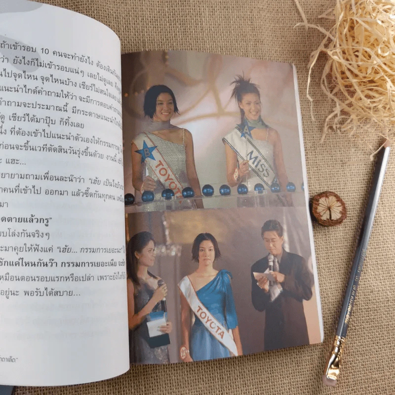 เชียร์ หัวเราะร่า...น้ำตาเล็ด (เชียร์ ฑิฆัมพร) รูปที่ 16