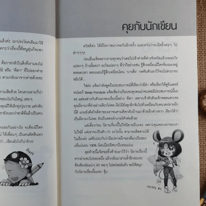 Eternally ตราบนิรันดร์อนันตกาล รูปที่ 11