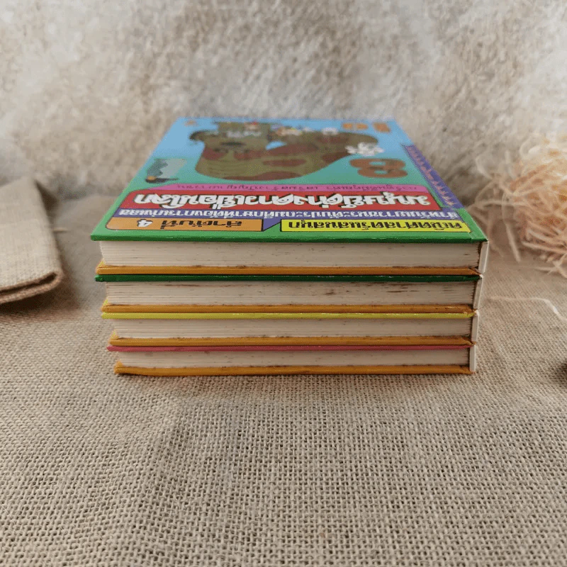 คณิตศาสตร์แสนสนุก เล่ม 1-4 รูปที่ 5