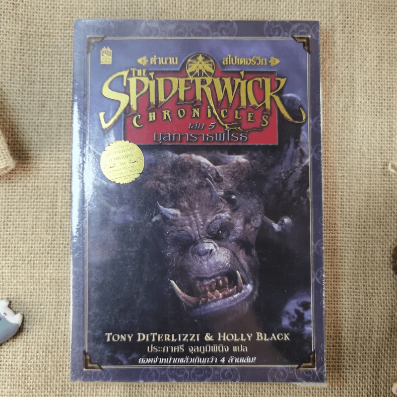 The Spiderwick Chronicles ตำนานสไปเดอร์วิก เล่ม 2,3,4,5 รูปที่ 11