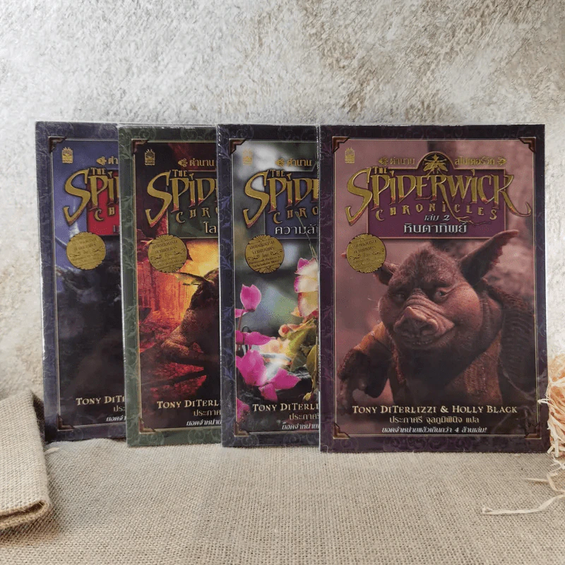 The Spiderwick Chronicles ตำนานสไปเดอร์วิก เล่ม 2,3,4,5 รูปที่ 1