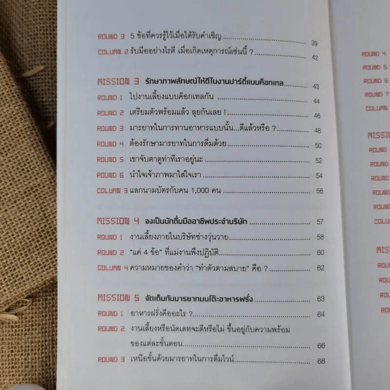 มารยาทและการรับรองลูกค้าแบบญี่ปุ่น รูปที่ 13